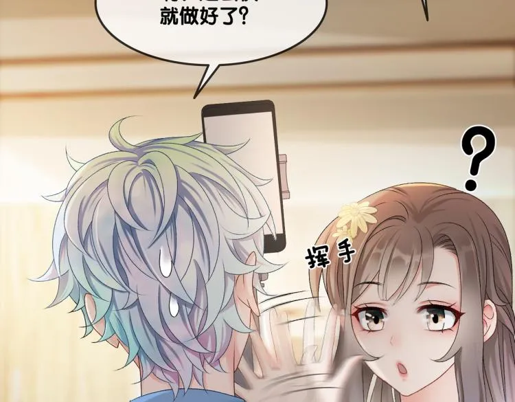 第4话 我要退出娱乐圈 第39页