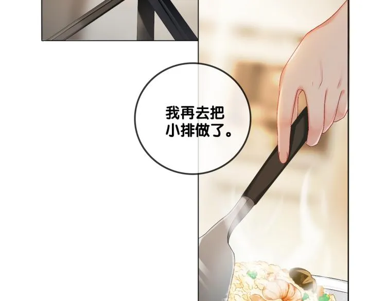 第4话 我要退出娱乐圈 第42页