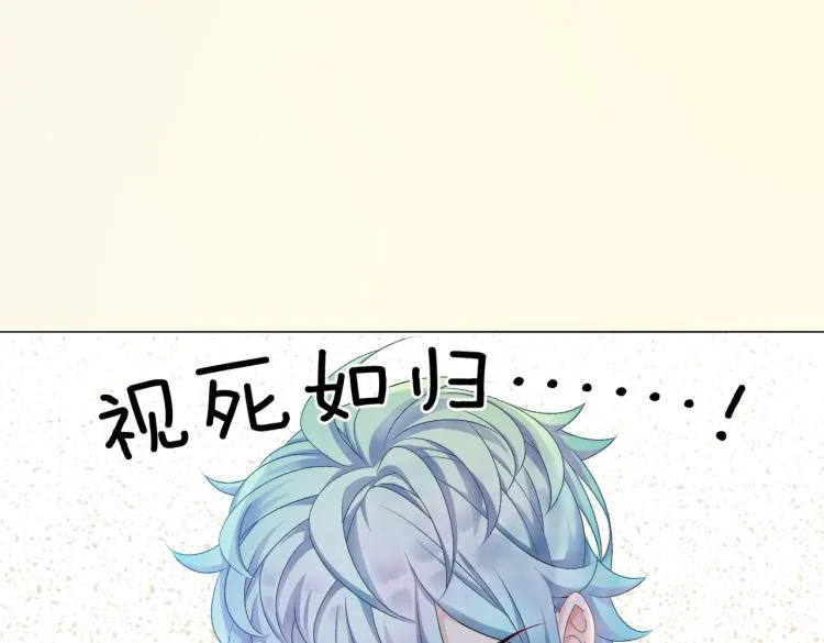 第4话 我要退出娱乐圈 第48页