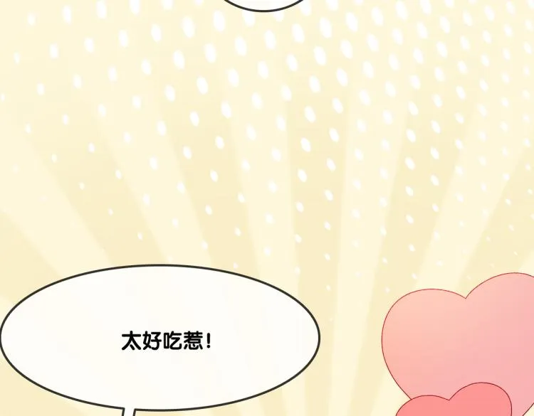 第4话 我要退出娱乐圈 第59页