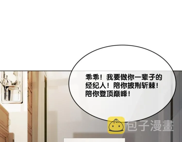 第4话 我要退出娱乐圈 第62页