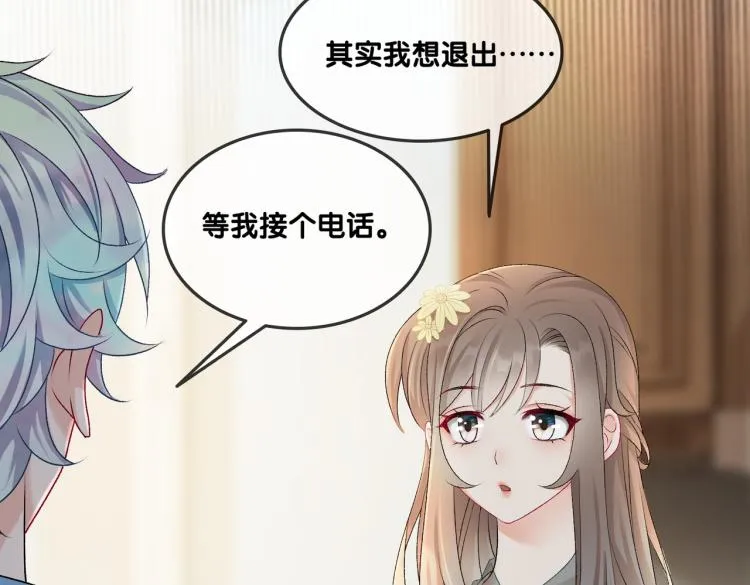 第4话 我要退出娱乐圈 第66页