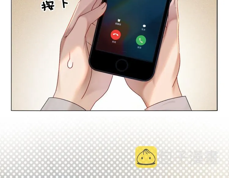 第4话 我要退出娱乐圈 第84页