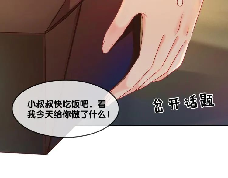 第5话 又上热搜！ 第52页