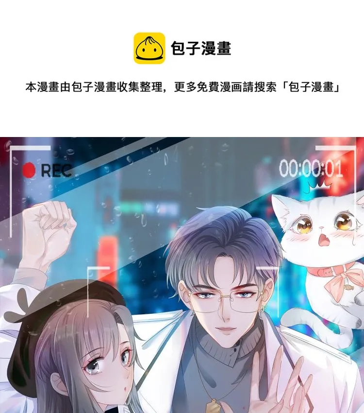 第6话 意外风波 第1页