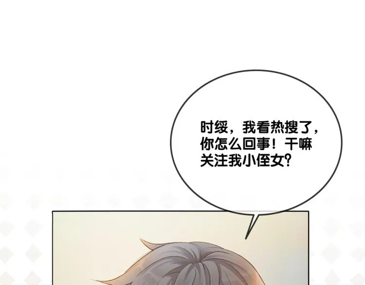 第6话 意外风波 第4页