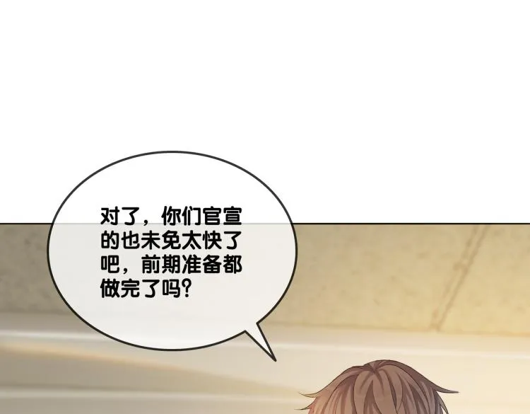 第6话 意外风波 第14页