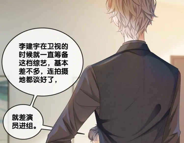 第6话 意外风波 第15页