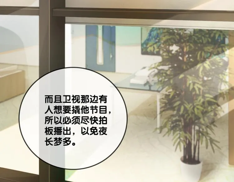 第6话 意外风波 第17页