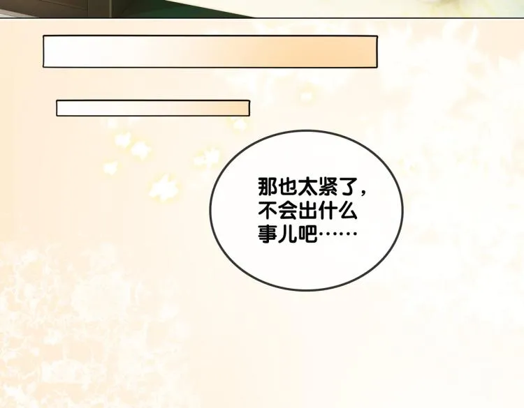 第6话 意外风波 第18页