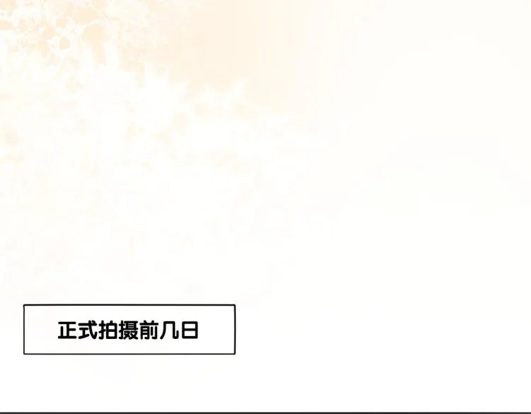 第6话 意外风波 第19页