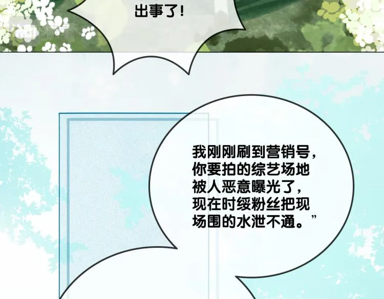 第6话 意外风波 第30页