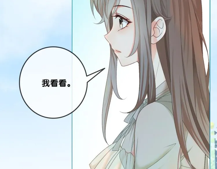 第6话 意外风波 第34页