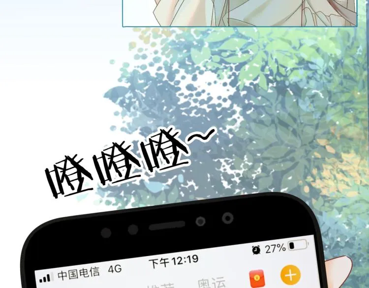 第6话 意外风波 第35页