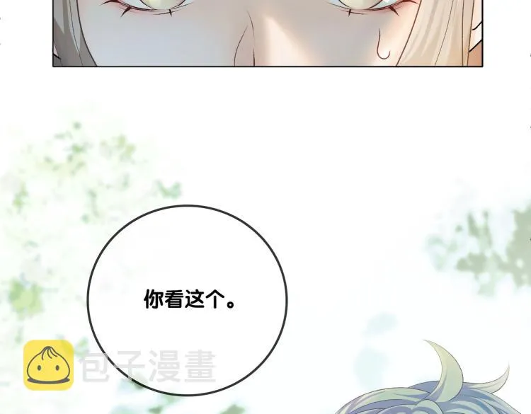 第6话 意外风波 第39页