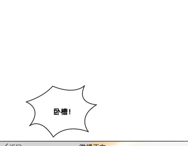 第6话 意外风波 第43页