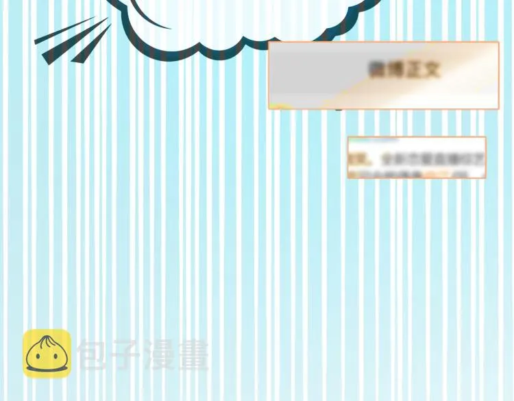 第6话 意外风波 第45页