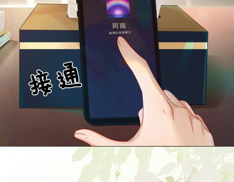 第6话 意外风波 第56页