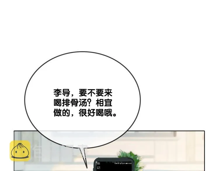 第6话 意外风波 第63页