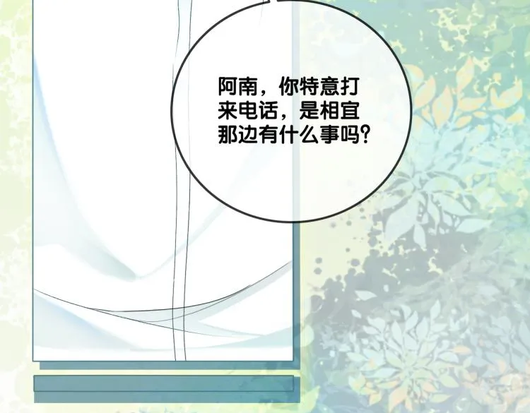 第6话 意外风波 第68页
