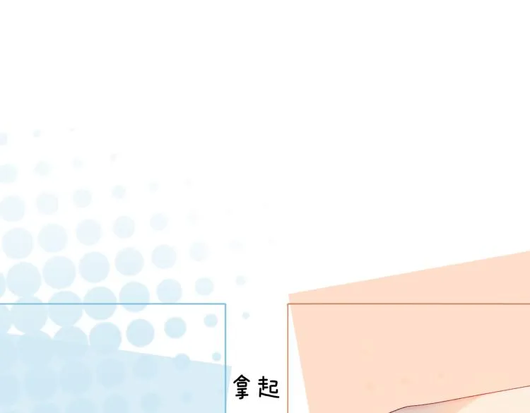 第6话 意外风波 第73页