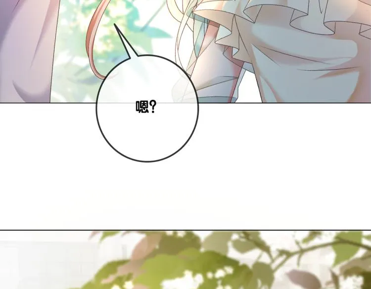 第6话 意外风波 第77页