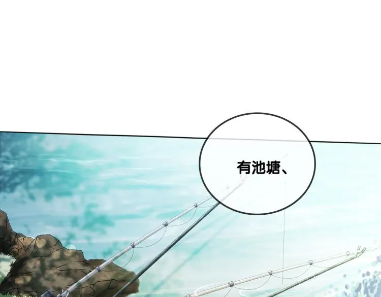第6话 意外风波 第82页