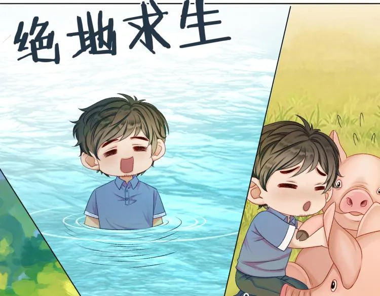 第6话 意外风波 第88页