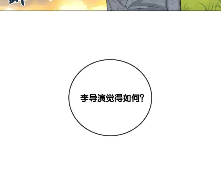 第6话 意外风波 第90页