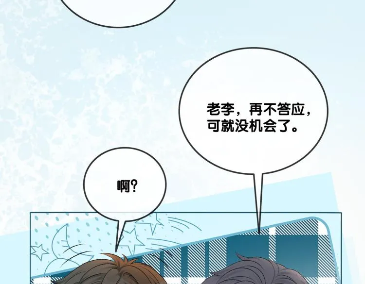 第6话 意外风波 第94页
