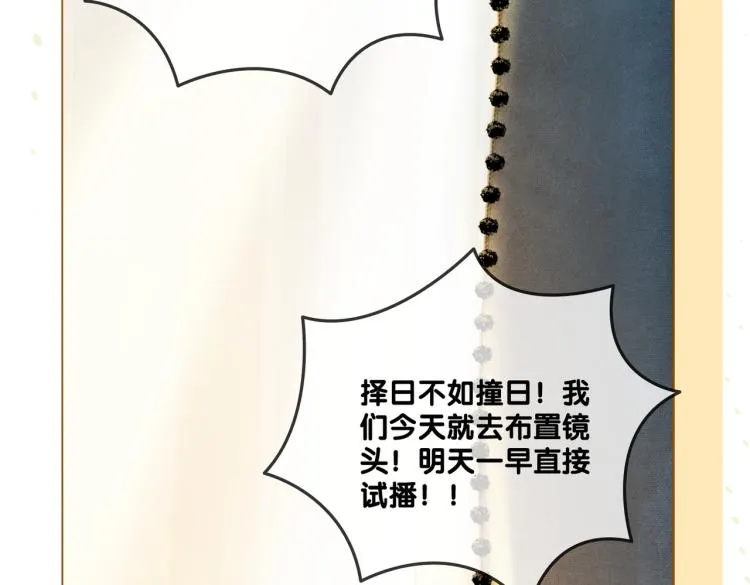 第6话 意外风波 第99页