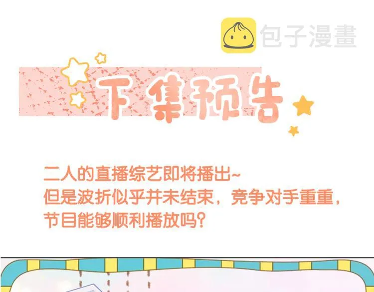 第6话 意外风波 第101页