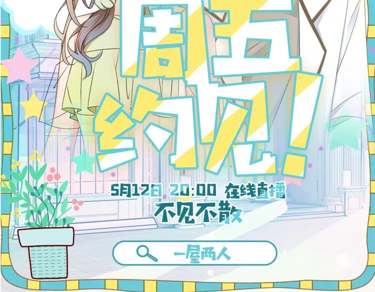 第6话 意外风波 第103页