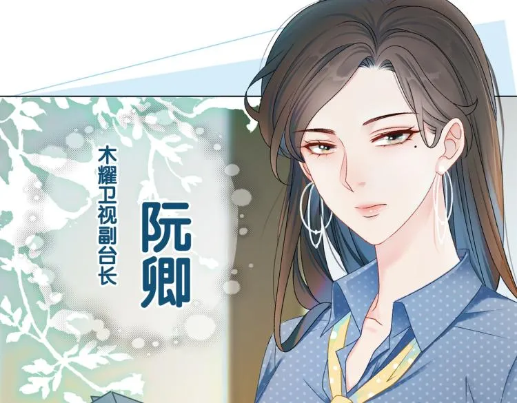 第6话 意外风波 第106页