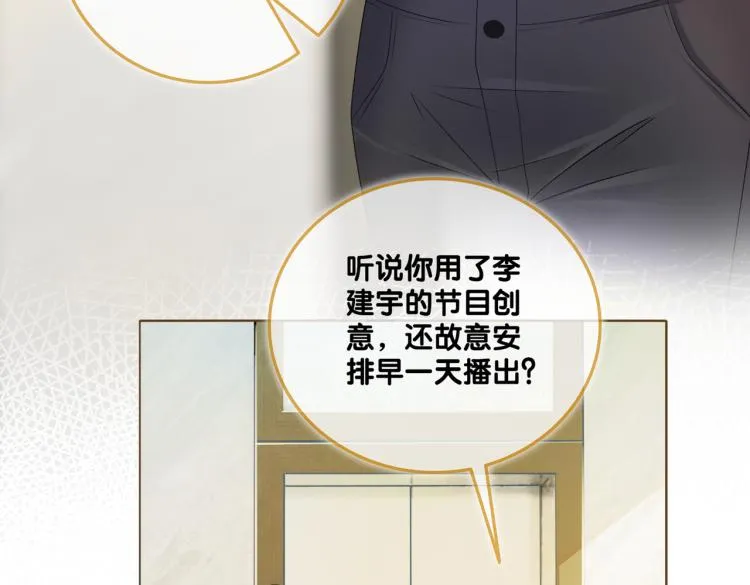 第6话 意外风波 第108页