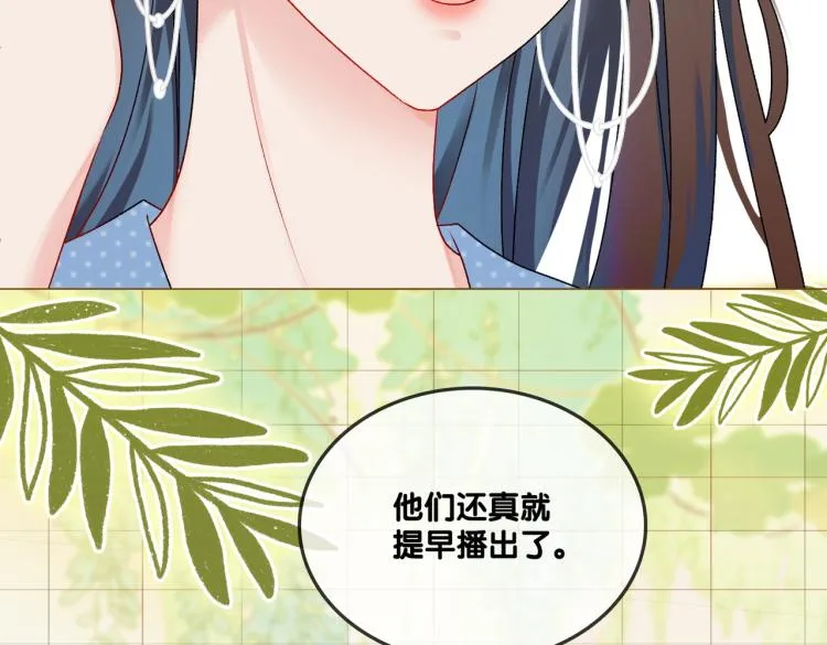 第7话 你的小可爱已上线 第26页