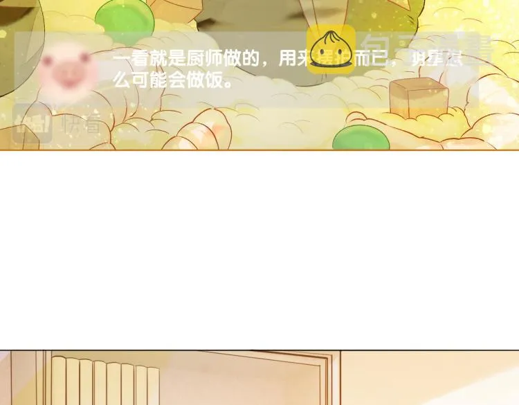 第7话 你的小可爱已上线 第66页