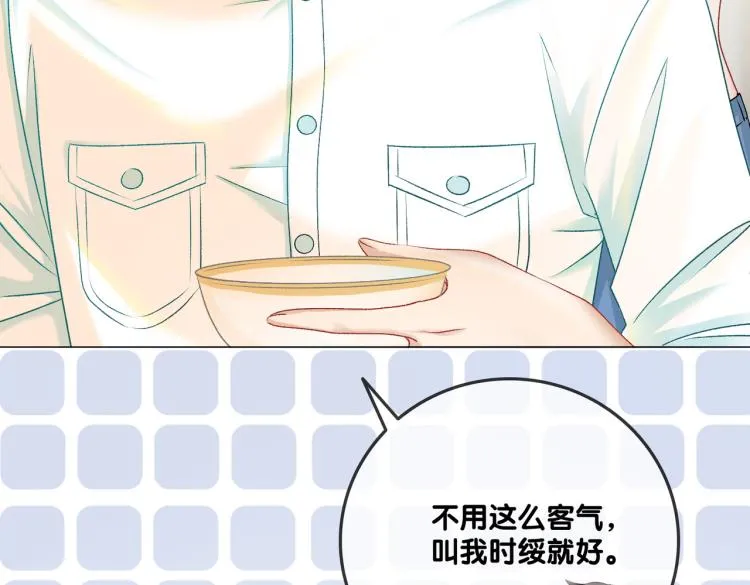 第7话 你的小可爱已上线 第91页
