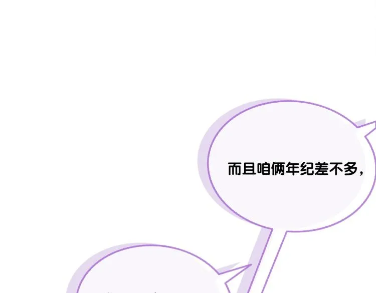 第9话 喂食play？ 第7页