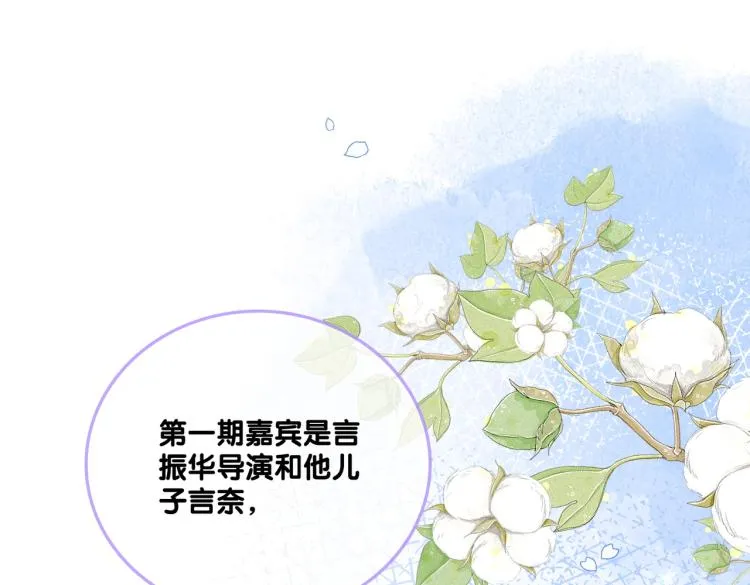 第9话 喂食play？ 第14页