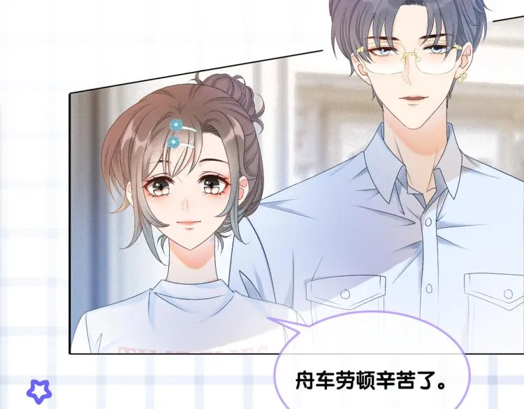 第9话 喂食play？ 第21页