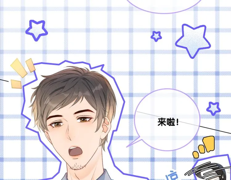 第9话 喂食play？ 第22页