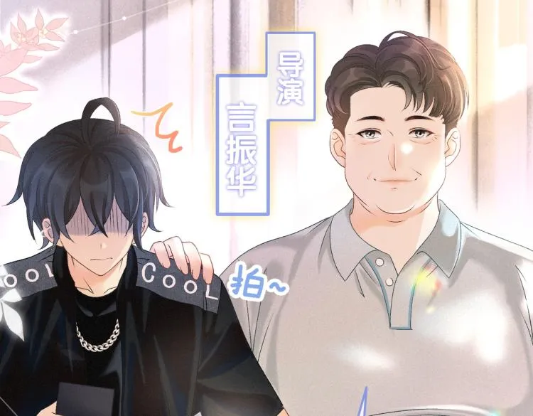 第9话 喂食play？ 第25页