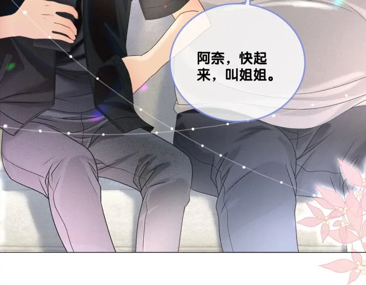 第9话 喂食play？ 第26页