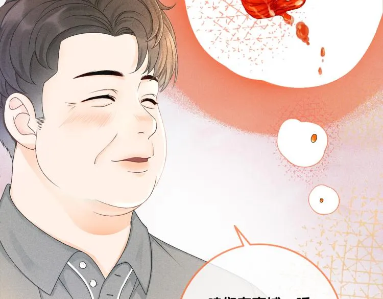 第9话 喂食play？ 第35页