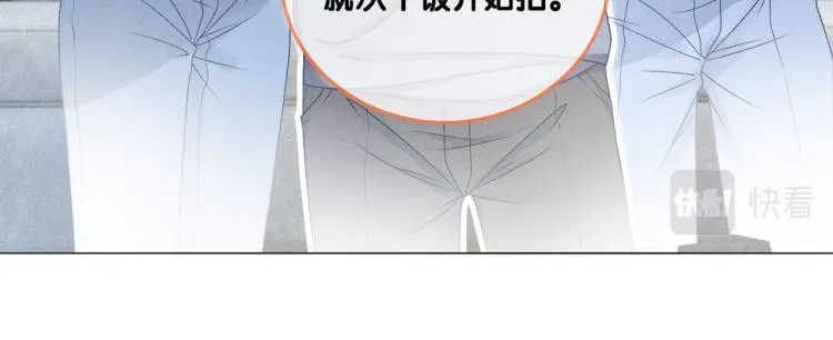 第9话 喂食play？ 第43页