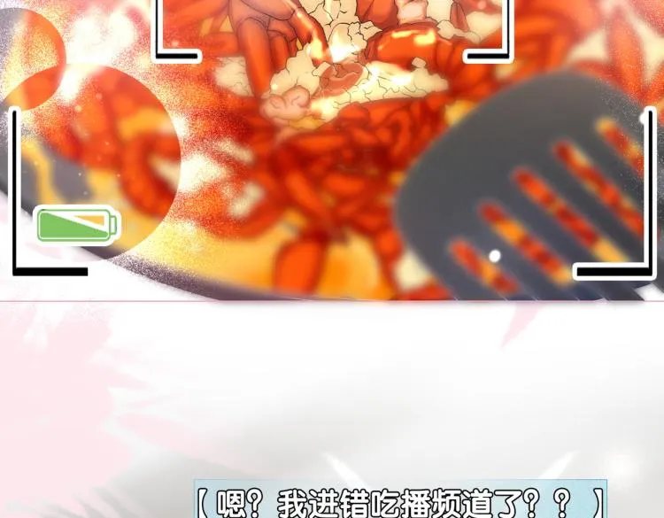 第9话 喂食play？ 第47页