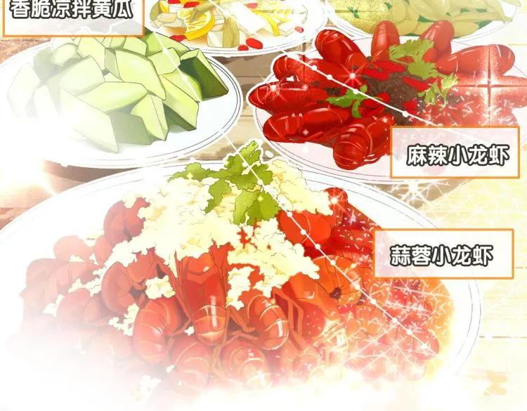 第9话 喂食play？ 第56页