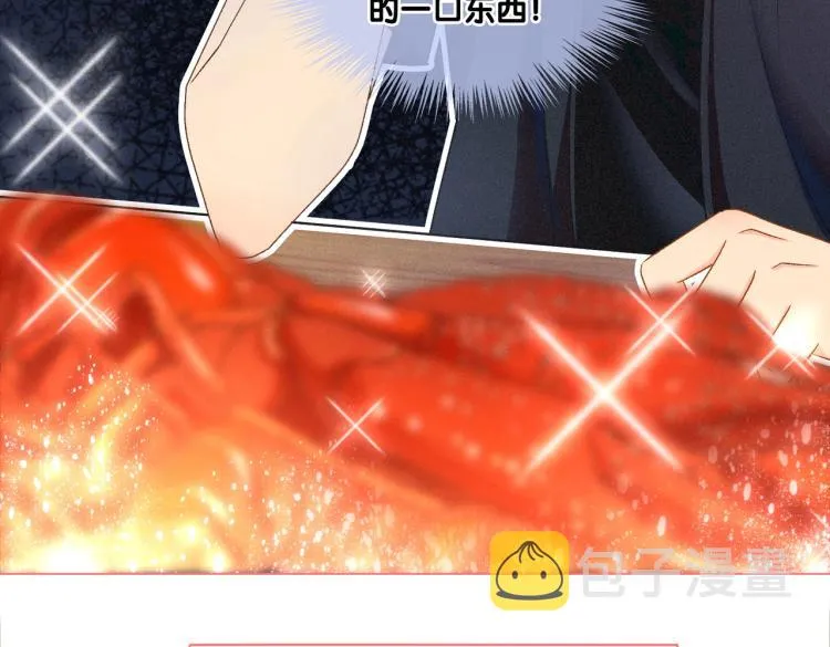 第9话 喂食play？ 第69页