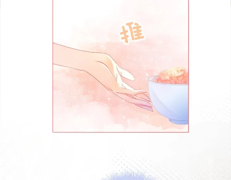 第9话 喂食play？ 第70页